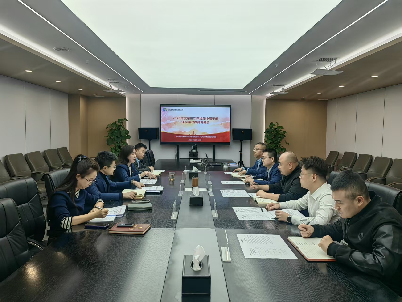 【廉政教育·筑基】中陜核生態(tài)公司紀(jì)委：擰緊“廉潔閥”、筑牢履職“防火墻”